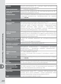 Страница 214