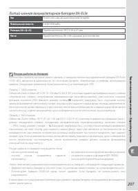 Страница 217