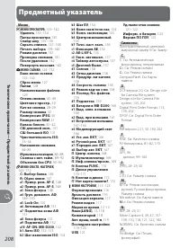 Страница 218