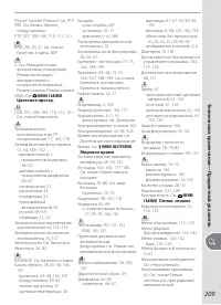 Страница 219