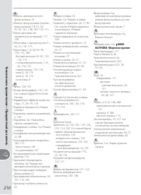 Страница 220