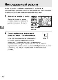 Страница 102