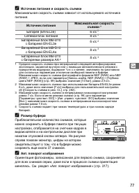 Страница 103