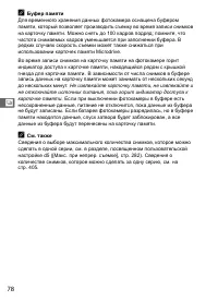 Страница 104