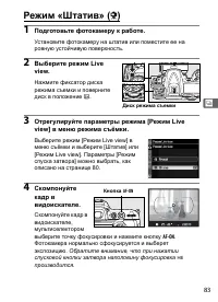 Страница 109