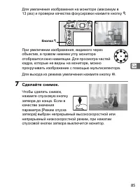 Страница 111