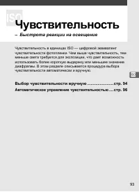 Страница 119