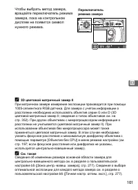 Страница 127