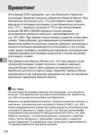 Страница 142