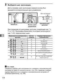Страница 144