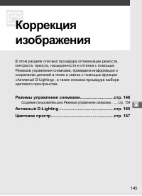 Страница 171