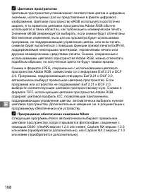 Страница 194