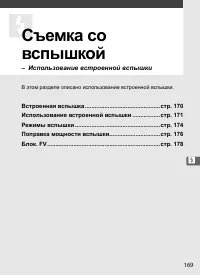 Страница 195