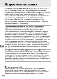 Страница 196