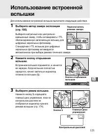 Страница 197