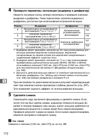 Страница 198