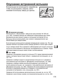 Страница 199