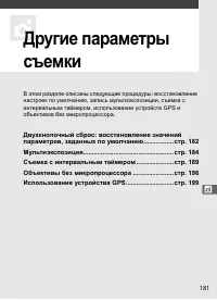 Страница 207