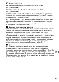 Страница 213