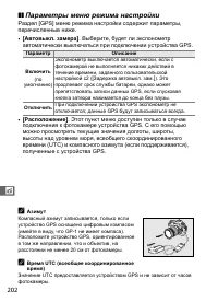 Страница 228