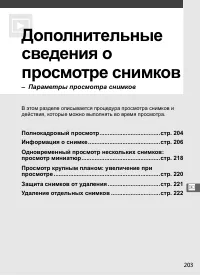 Страница 229