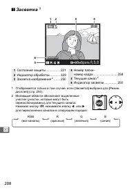 Страница 234