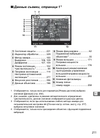 Страница 237