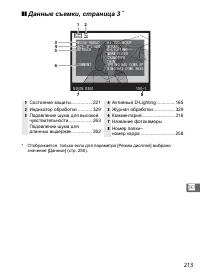 Страница 239