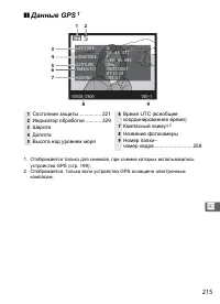 Страница 241