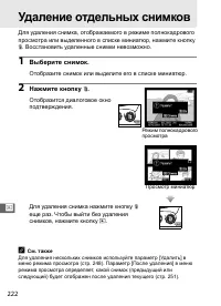 Страница 248