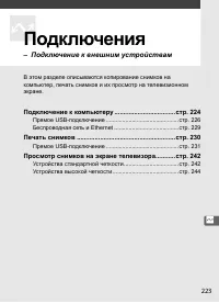 Страница 249