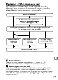 Страница 257