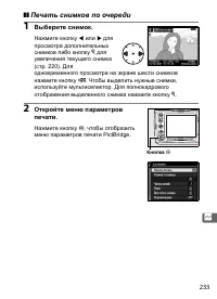 Страница 259