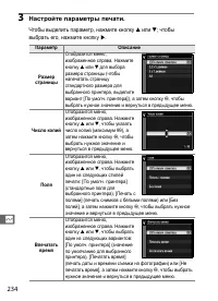 Страница 260