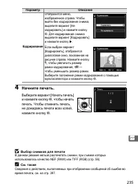 Страница 261