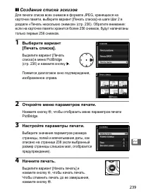 Страница 265