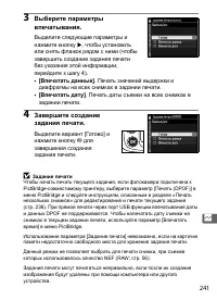 Страница 267