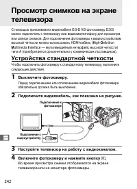 Страница 268