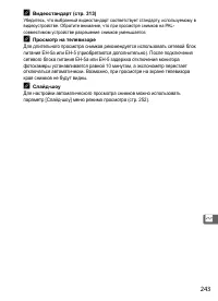 Страница 269