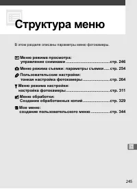 Страница 271