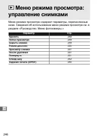 Страница 272