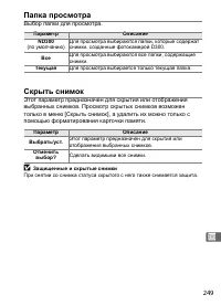 Страница 275