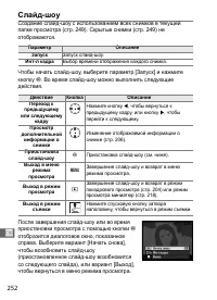 Страница 278