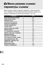 Страница 280