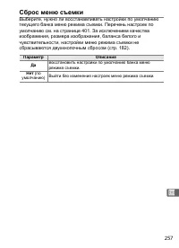 Страница 283