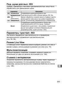 Страница 289