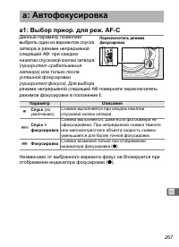 Страница 293