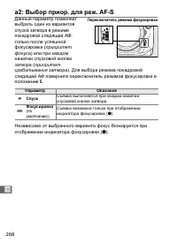 Страница 294