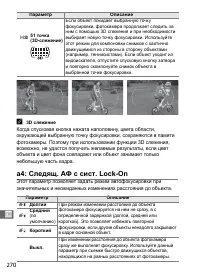 Страница 296