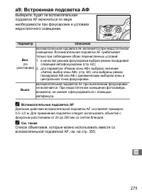 Страница 299